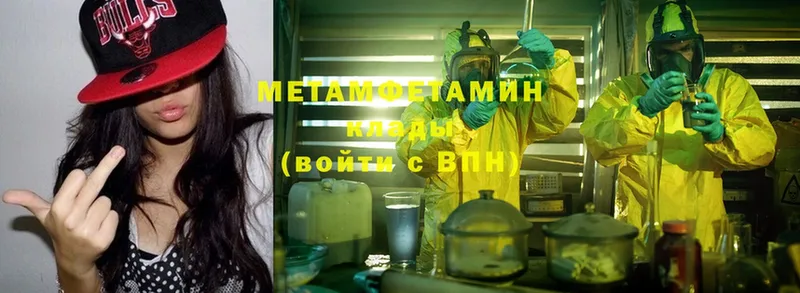 Метамфетамин Methamphetamine  Адыгейск 